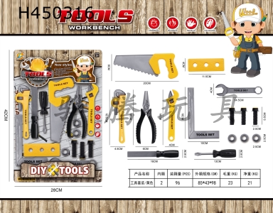 H450316 - Tool set / yellow