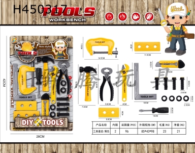 H450317 - Tool set / yellow