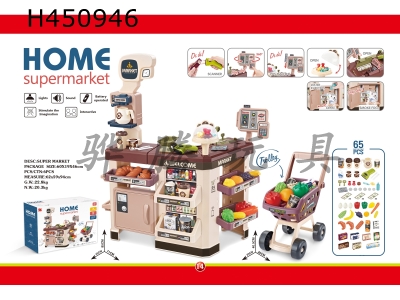 H450946 - Luxury supermarket combination set+charged scanner, cash register credit card machine, refrigerator spray (2 AAA+5 AA without electricity)