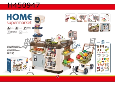 H450947 - Luxury supermarket combination set+charged scanner, cash register card reader (2 AAA+2 AA without electricity)