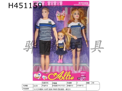 H451159 - 11.5 inch 30 cm 11 joint solid 2D color printing Barbie doll family of three