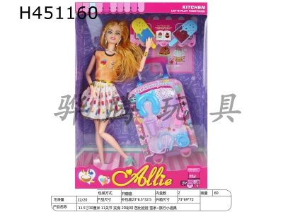 H451160 - 11.5-inch 30 cm 11-joint solid 2D color printing Barbie snow strip+travel props