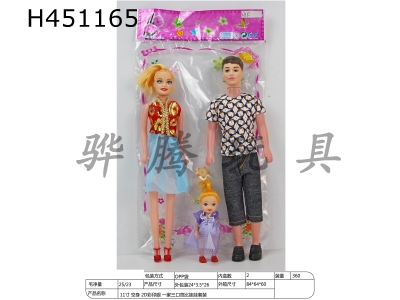 H451165 - 11-inch hollow 2D color printing eye Barbie doll set of three