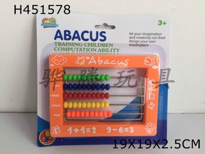 H451578 - Abacus