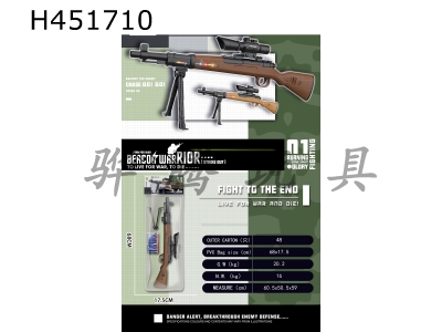 H451710 - 98K eight-tone soft gun
