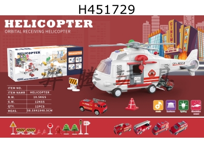 H451729 - Inertial fire storage helicopter (red)