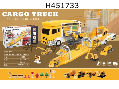 H451733 - Taxi storage ejection container truck (yellow)