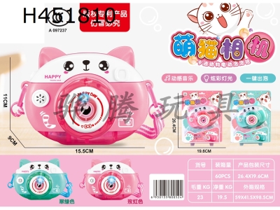 H451810 - Electric kitten big bubble camera