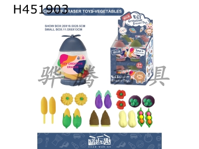 H451903 - DIY creative eraser vegetable set