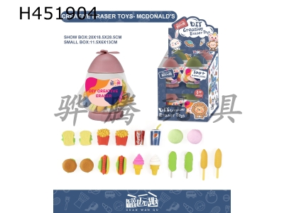 H451904 - DIY creative eraser McDonalds set