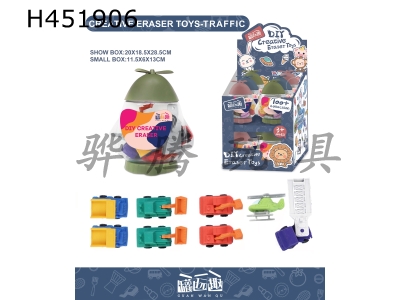 H451906 - DIY creative eraser transport set