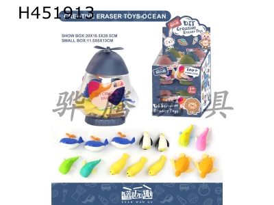 H451913 - DIY creative eraser ocean set