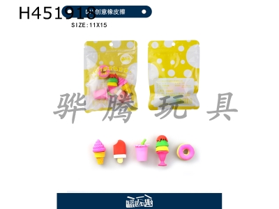 H451918 - DIY creative eraser dessert set