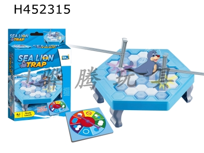 H452315 - Sea lion trap