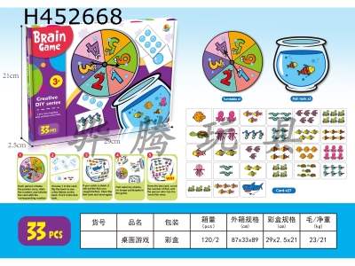 H452668 - Desktop puzzle game (fishing parent-child interactive board game)