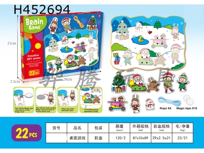 H452694 - Christmas Desktop puzzle game (shoelace and rope parent-child interaction)