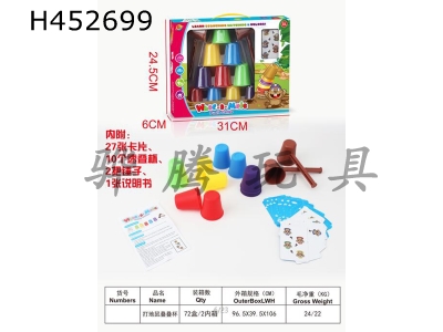H452699 - Folding cup color desktop puzzle game
