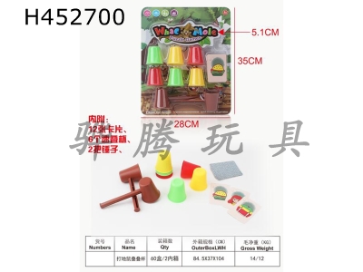 H452700 - Folding cup color desktop puzzle game