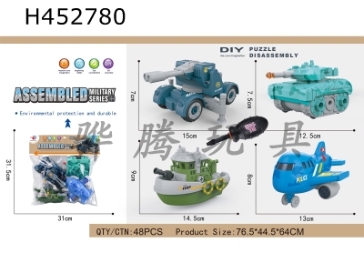H452780 - Only assemble, disassemble and assemble sea, land and air.