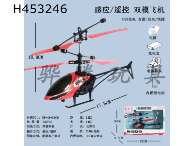 H453246 - Helicopter red sensing aircraft.