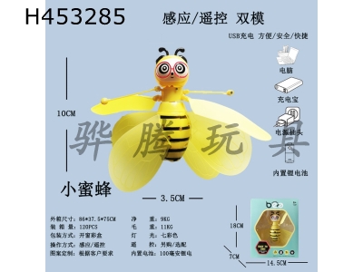 H453285 - Bee induction aircraft.