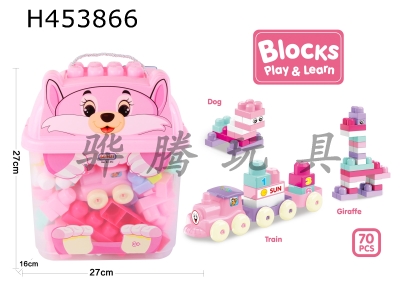 H453866 - Puzzle girl train building blocks (70pcs)