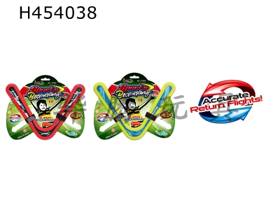 H454038 - V-shaped Frisbee (mixed red and green)
