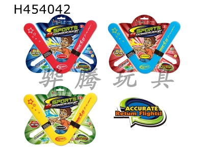 H454042 - Solid Frisbee (3 colors mixed)