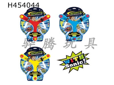 H454044 - Real Whistle Frisbee with Ribbon (3 colors mixed)