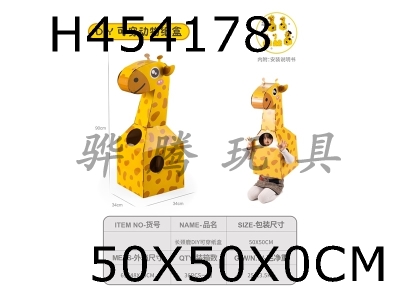 H454178 - DIY ANIMAL-GIRAFFE