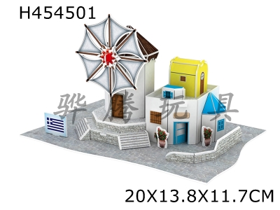 H454501 - (3D jigsaw puzzle) Greek windmill.