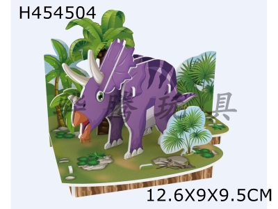 H454504 - (3D jigsaw puzzle) plesiosaur of Happy Dinosaur Island.