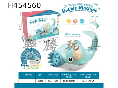 H454560 - Blue Dolphin Bubble Machine