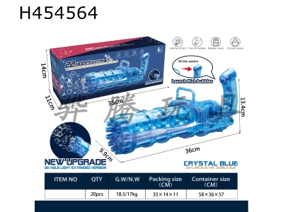 H454564 - 5th Generation Crystal Blue Electric gatling Bubble Machine (22 bubble holes).