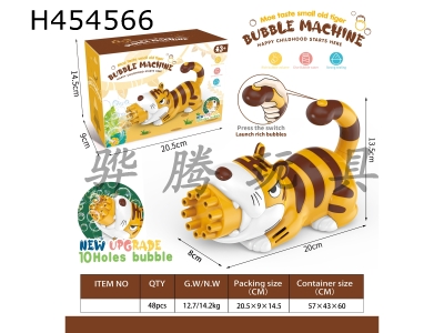 H454566 - Tiger bubble machine