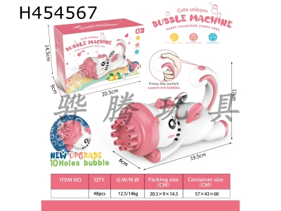 H454567 - Unicorn bubble machine