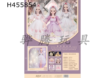H455854 - 60cm light music story exquisite wedding doll