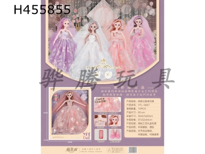 H455855 - 60cm remote control blinking exquisite oversized Wedding Doll