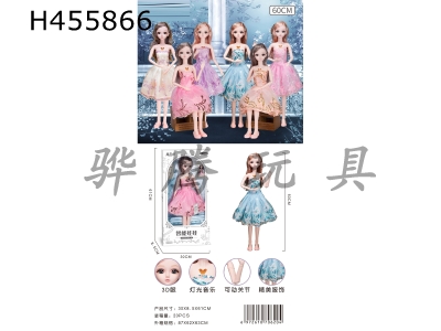 H455866 - 60cm light music fashion doll