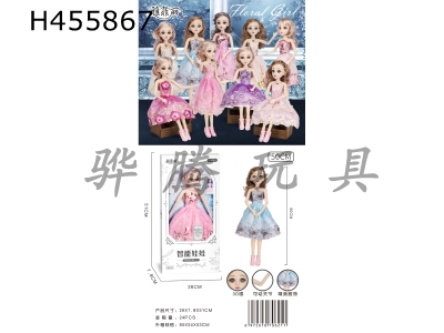 H455867 - 50cm fashion doll