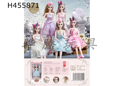 H455871 - 60cm remote control fashion doll