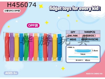 H456074 - Expansion rainbow tube (small tube) 12PCS.
