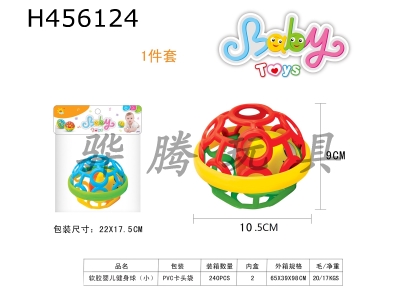 H456124 - Soft rubber baby fitness ball (small)