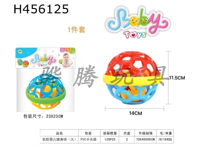 H456125 - Soft rubber baby fitness ball (large).