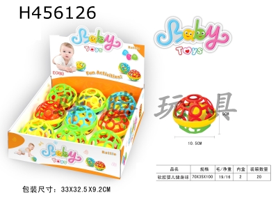 H456126 - Soft rubber baby fitness ball (small)