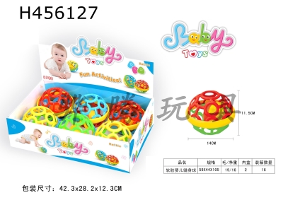 H456127 - Soft rubber baby fitness ball (large).