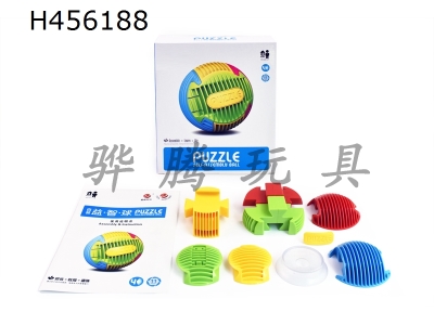H456188 - Puzzle ball