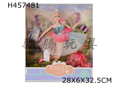 H457481 - 1.5 inch, new 12-joint doll.