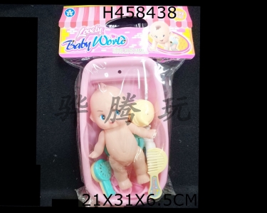 H458438 - 6.5-inch doll bathtub tableware