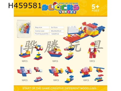 H459581 - Lego bricks.
